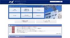 Desktop Screenshot of net2010.hosei.ac.jp