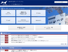 Tablet Screenshot of net2010.hosei.ac.jp