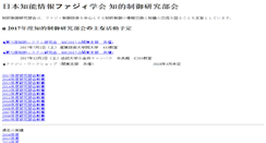 Desktop Screenshot of fuzzy.k.hosei.ac.jp