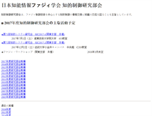 Tablet Screenshot of fuzzy.k.hosei.ac.jp