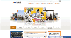 Desktop Screenshot of hosei.ac.jp