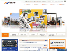 Tablet Screenshot of hosei.ac.jp