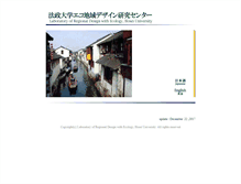 Tablet Screenshot of eco-history.ws.hosei.ac.jp