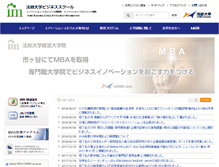 Tablet Screenshot of im.i.hosei.ac.jp