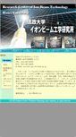 Mobile Screenshot of ionbeam.hosei.ac.jp