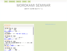Tablet Screenshot of morozemi.ws.hosei.ac.jp